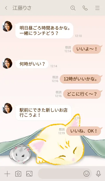 [LINE着せ替え] 小さなミルク猫と小さなハムスターの画像4