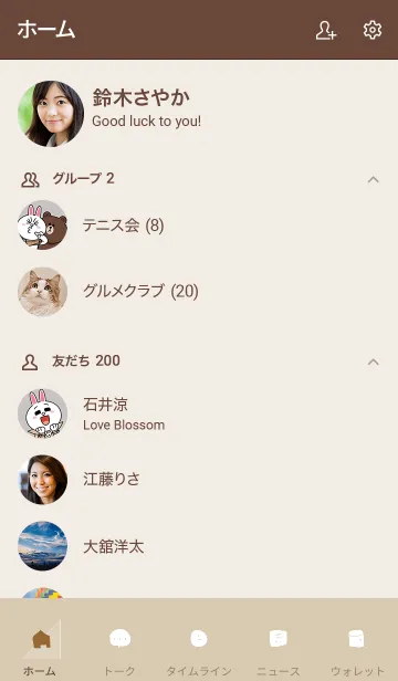 [LINE着せ替え] シンプル2色ベージュ6の画像2