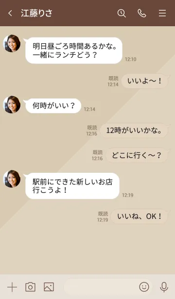 [LINE着せ替え] シンプル2色ベージュ6の画像4