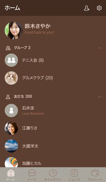 [LINE着せ替え] シンプルa3_13_スモーキーAsh ブラウン1-9の画像2