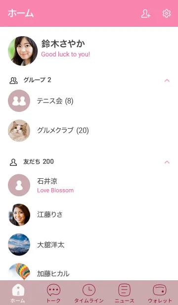 [LINE着せ替え] シンプルO3_13_ピンク2 ピンク1-9の画像2