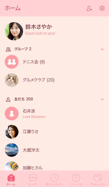 [LINE着せ替え] シンプル33_24_ピンク2-9の画像2