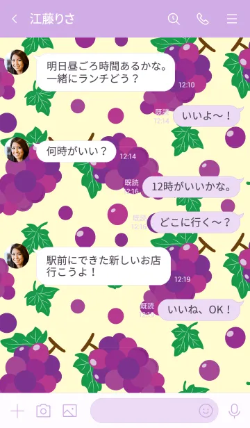 [LINE着せ替え] All you need is Grapesの画像4