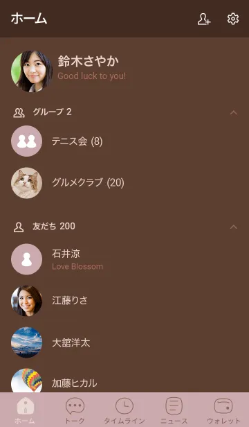 [LINE着せ替え] シンプルa3_13_ピンク2 ブラウン1-9の画像2