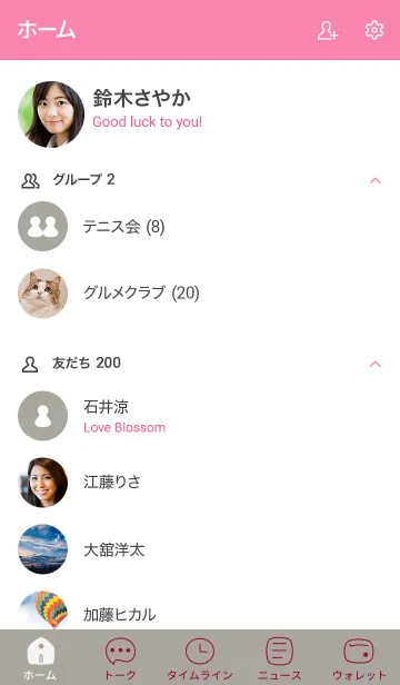 [LINE着せ替え] シンプルO3_13_スモーキーAsh ピンク1-9の画像2