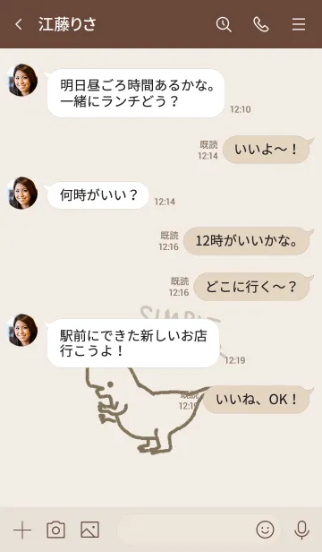 [LINE着せ替え] ダイナソーのシンプル着せ替え 大人カラーの画像4