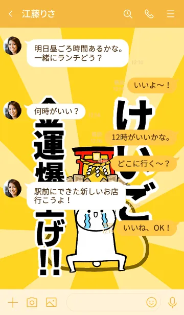 [LINE着せ替え] 【けいご】専用☆金運爆上げ着せかえの画像4