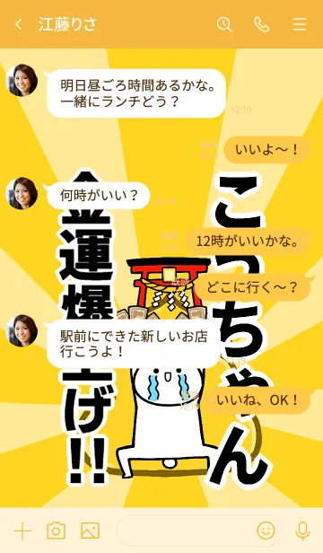 [LINE着せ替え] 【こうちゃん】専用☆金運爆上げ着せかえの画像4