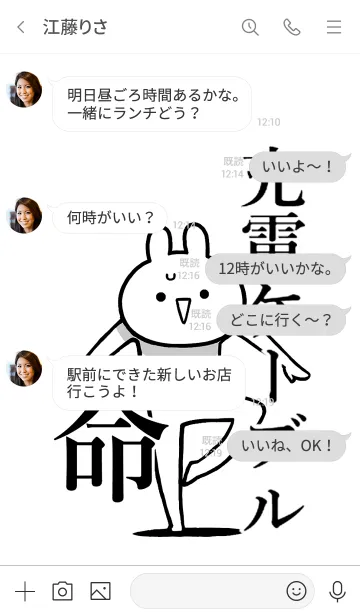 [LINE着せ替え] 【充電ケーブル】命！好き名前着せかえの画像4