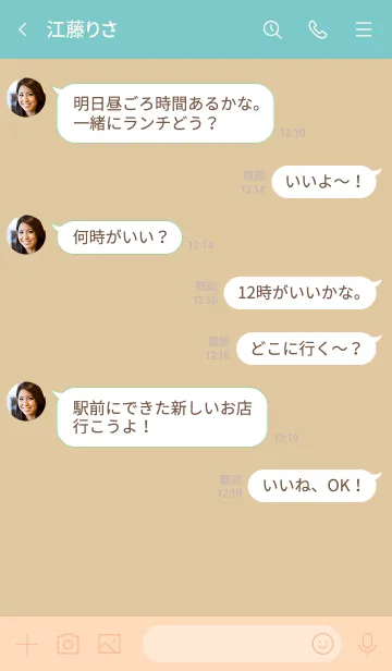 [LINE着せ替え] シンプルa3_05_オレンジ ベージュ4-9の画像4