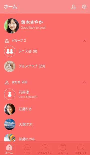 [LINE着せ替え] シンプル83_25_レッド1-3の画像2