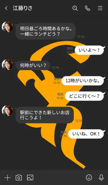 [LINE着せ替え] 守護梵字 [バイ] ブラックオレンジ (0192の画像4