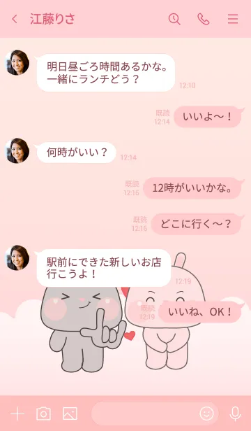 [LINE着せ替え] Grey & Pink Rabbit With Love Theme (JP)の画像4