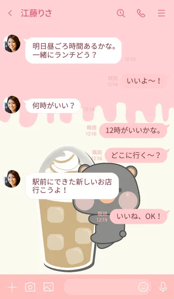 [LINE着せ替え] Mini Black Baer & Food Theme (JP)の画像4