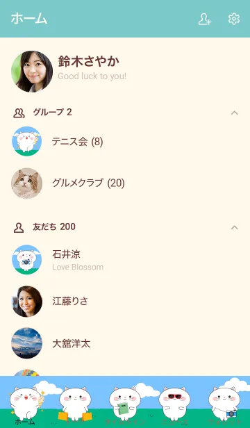 [LINE着せ替え] Be Cute White Cat Theme (JP)の画像2