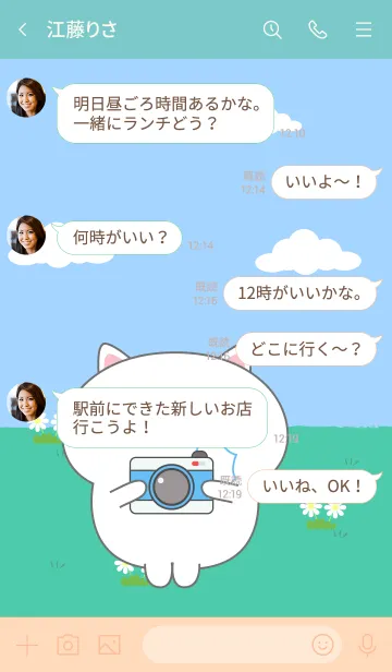 [LINE着せ替え] Be Cute White Cat Theme (JP)の画像4