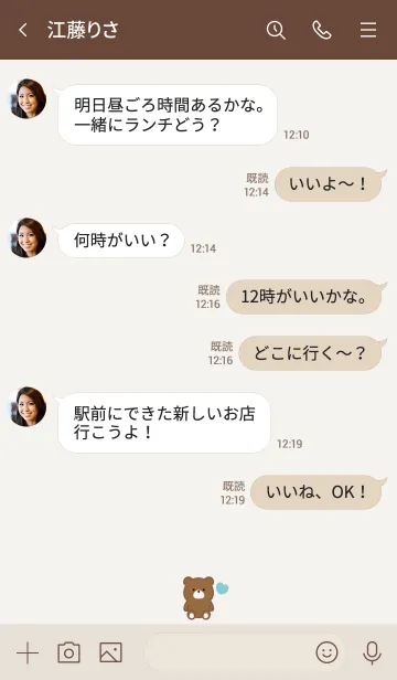 [LINE着せ替え] SIMPLE BEAR AND SMALL HEART 17の画像4