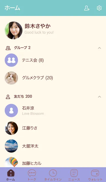 [LINE着せ替え] シンプルa3_05_ブルー ベージュ4-9の画像2