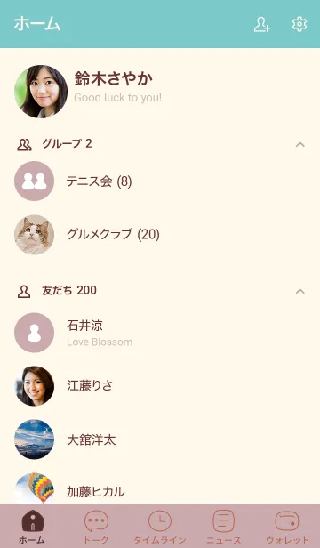 [LINE着せ替え] シンプルO3_13_ピンク2 ベージュ4-9の画像2