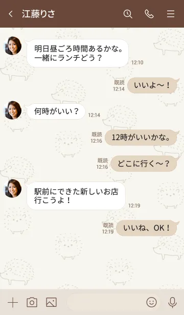 [LINE着せ替え] はりねずみ×はりねずみの画像4