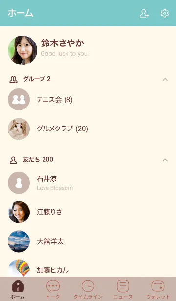 [LINE着せ替え] シンプルO3_13_ベージュ2 ベージュ4-9の画像2