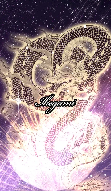 [LINE着せ替え] いけがみ用金色龍で運気UP！の画像1