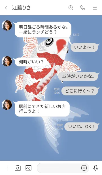 [LINE着せ替え] 鯉 03の画像4