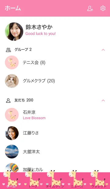 [LINE着せ替え] Cute giraffe 119 ^^の画像2