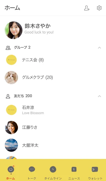 [LINE着せ替え] トレンド。イエローグレー。お洒落。の画像2