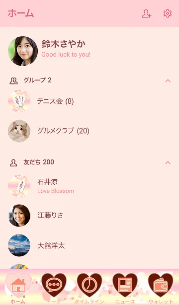 [LINE着せ替え] 男女愛敬之符 円滑なアプローチのために 3の画像2