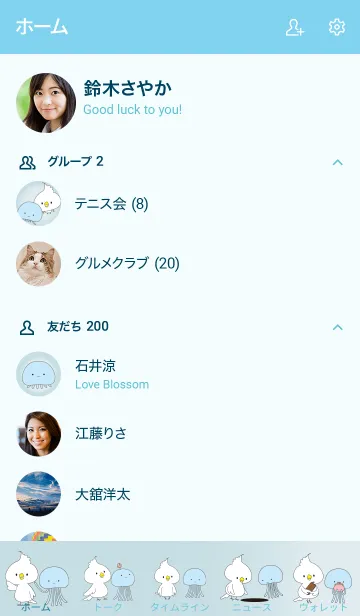 [LINE着せ替え] トリとクラゲ 1の画像2