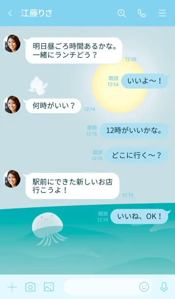 [LINE着せ替え] トリとクラゲ 1の画像4