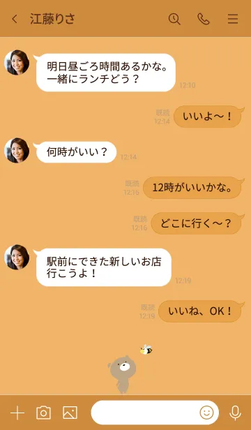 [LINE着せ替え] くまのぽんこつ着せ替えの画像4