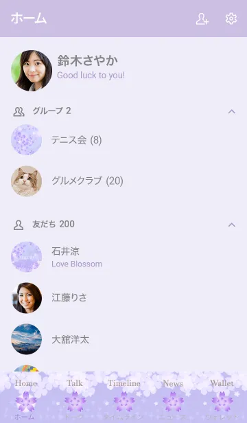 [LINE着せ替え] 爽やかにきらめくさくら・パープルの画像2