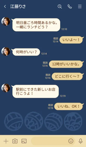 [LINE着せ替え] 和風しんぷる【てまり】㈡の画像4