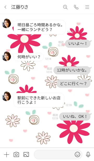 [LINE着せ替え] Cute flowers 10 ^^の画像4