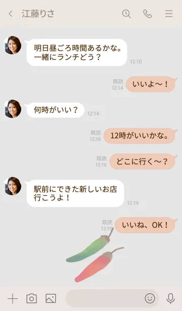 [LINE着せ替え] シンプルとうがらしの画像4