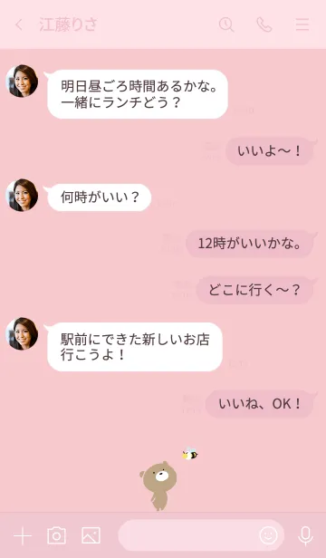 [LINE着せ替え] ピンク : くまのぽんこつ着せ替えの画像4