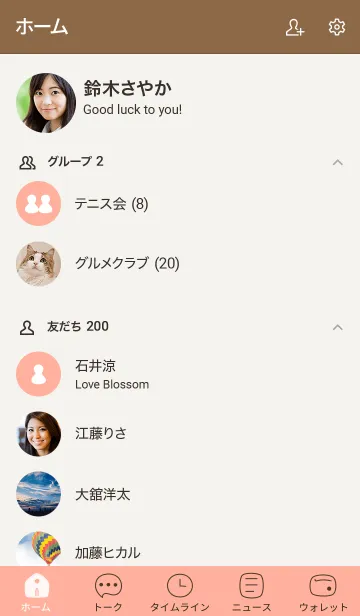 [LINE着せ替え] シンプルa3_05_レッド ブラウン3-9の画像2
