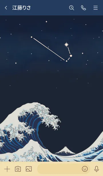 [LINE着せ替え] 北斎の海と12星座 - おひつじ座の画像3
