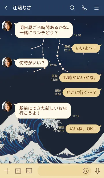 [LINE着せ替え] 北斎の海と12星座 - ふたご座の画像4