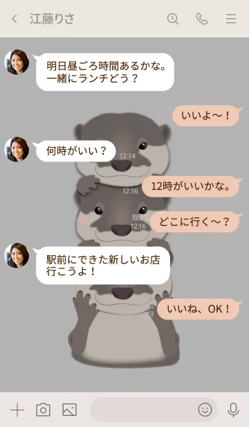 [LINE着せ替え] かわいいコツメカワウソの画像4