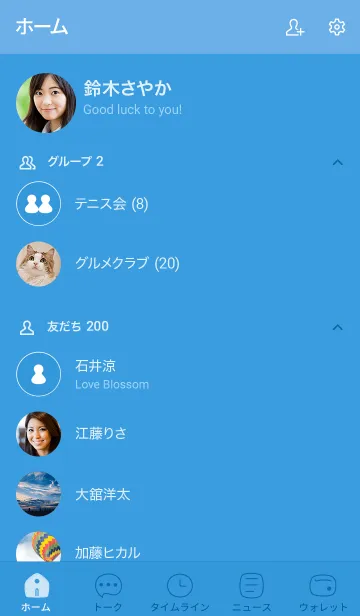 [LINE着せ替え] シンプル83_25_ブルー1-6の画像2