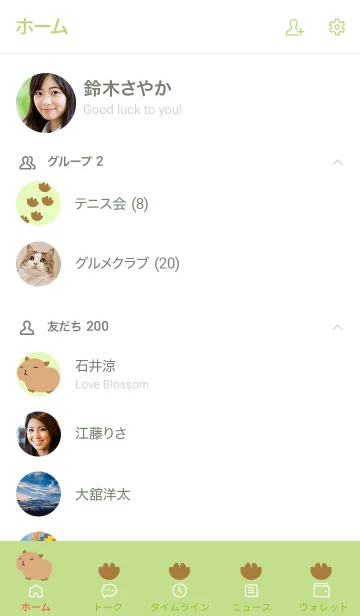 [LINE着せ替え] カピバラと足跡の着せ替え グリーンの画像2
