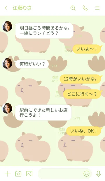 [LINE着せ替え] カピバラと足跡の着せ替え グリーンの画像4