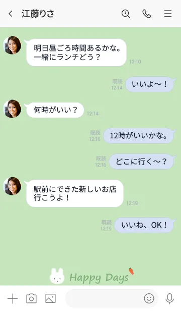 [LINE着せ替え] Happy Days #pastelgreenの画像4