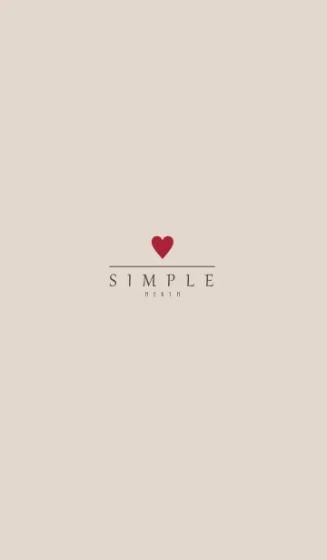 [LINE着せ替え] -DUSKY BEIGE SIMPLE HEART- 19の画像1