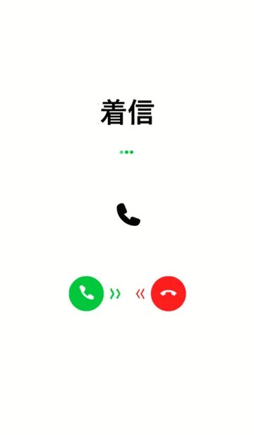 [LINE着せ替え] フェイク着信を楽しむ着せかえの画像1