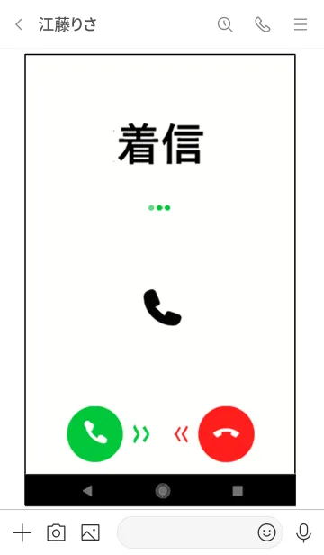 [LINE着せ替え] フェイク着信を楽しむ着せかえの画像3