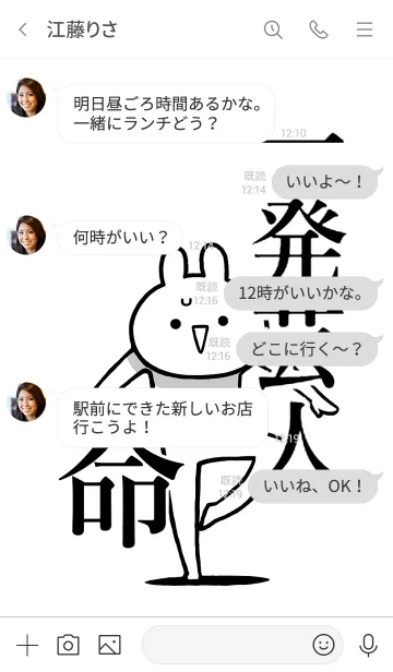 [LINE着せ替え] 【一発芸人】命！好き過ぎる名前着せかえの画像4